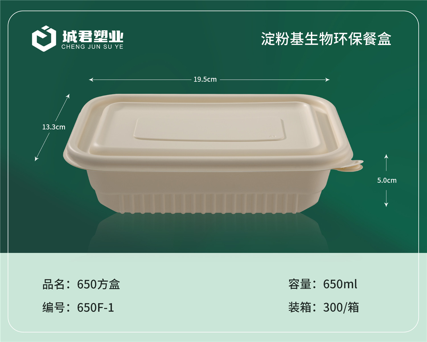 丽水市玉米餐盒吸塑餐盒 - 推荐