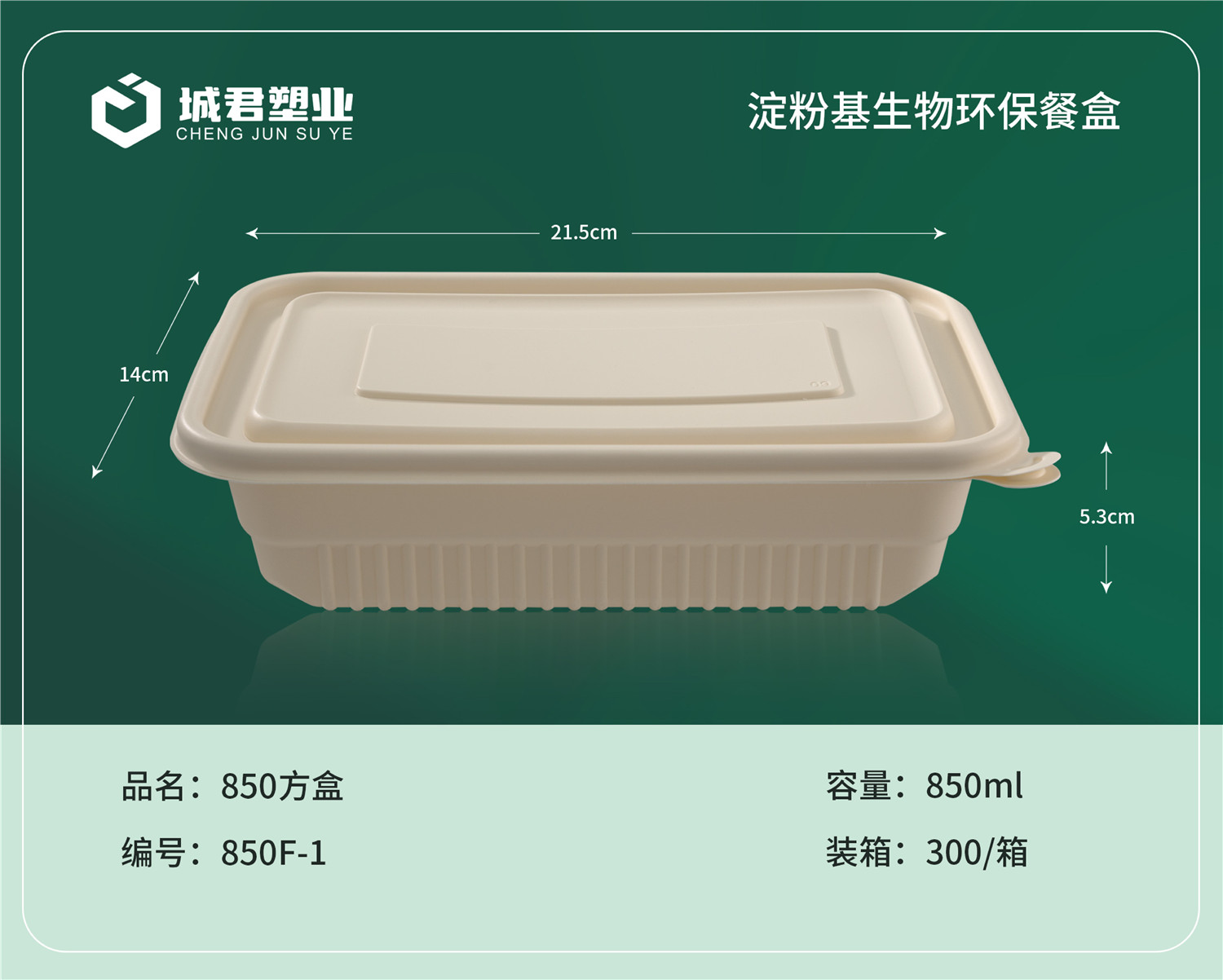 丽水市玉米餐盒吸塑餐盒 - 一站式服务