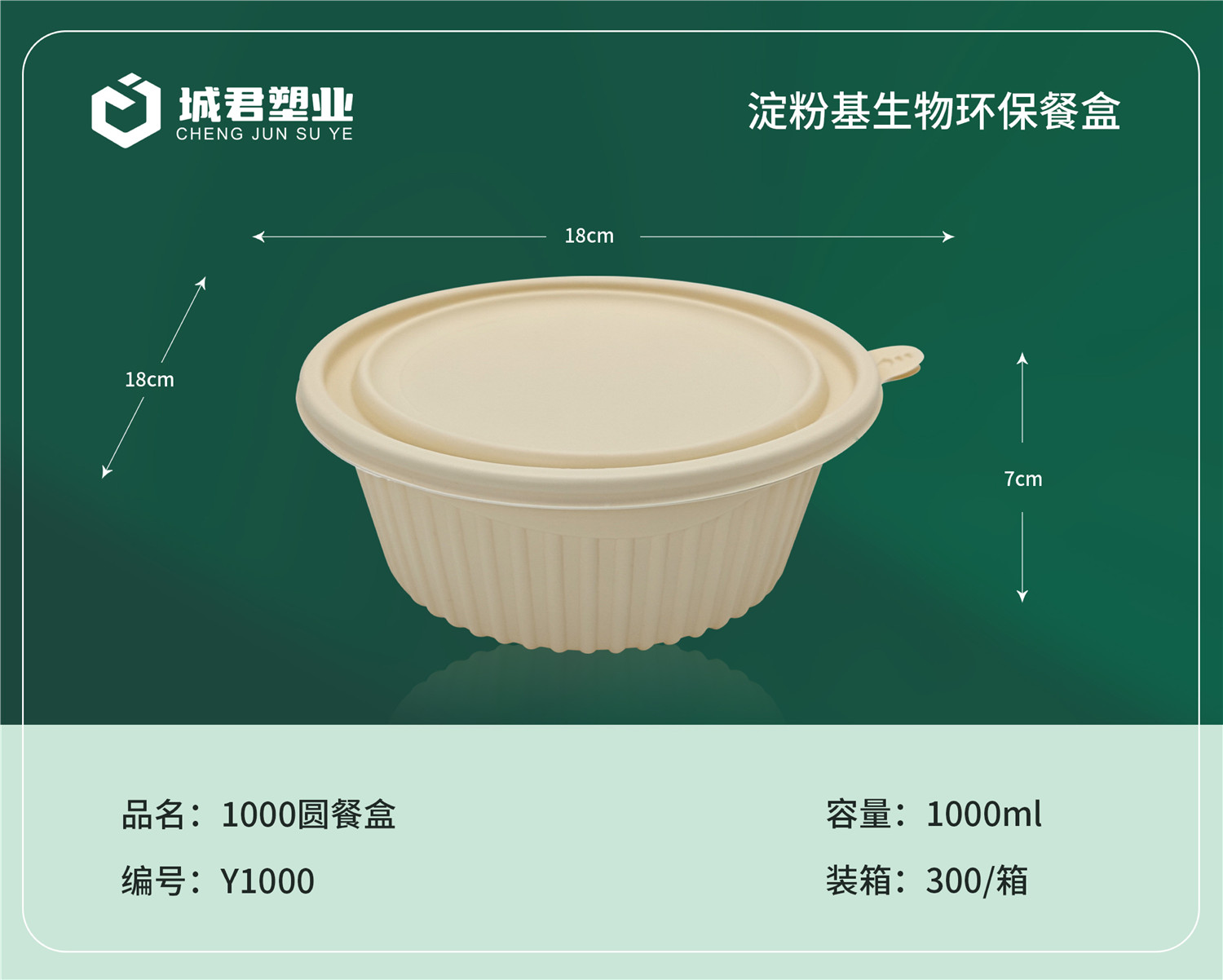 丽水市塑料托盒玉米餐盒 - 推荐