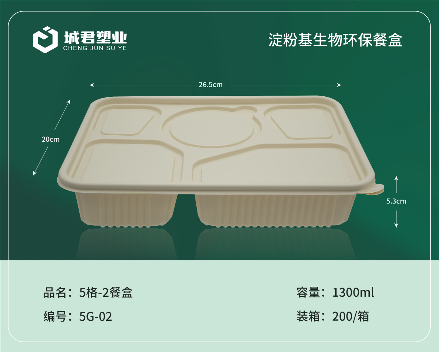 丽水市轻食餐盒吸塑餐盒 - 方案